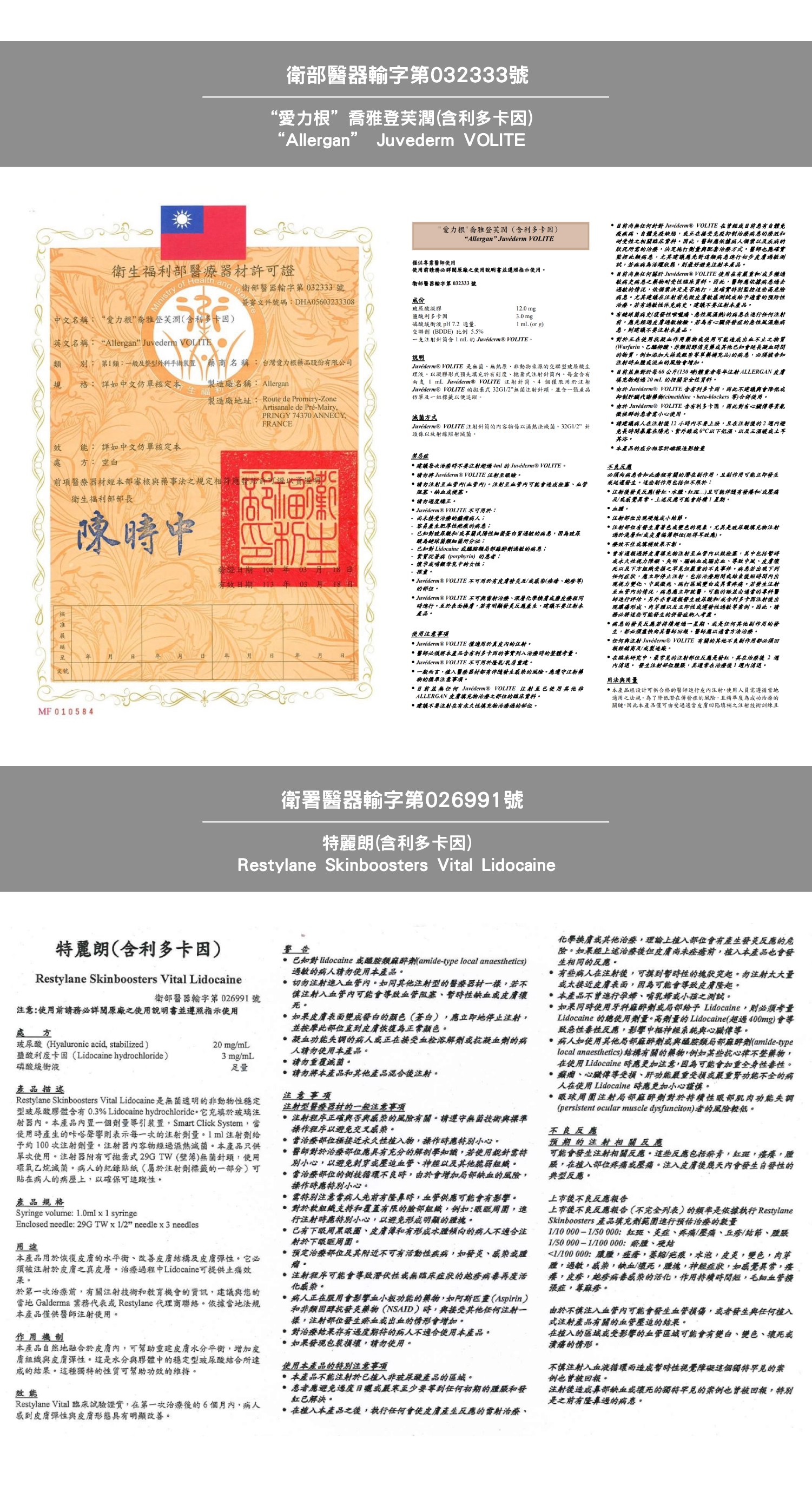 玻尿酸(改善淚溝,法令紋,隆鼻,豐唇,法令紋,蘋果肌)，高雄美塑館的玻尿酸注射隆鼻效果立即可見，對於想在短時間內改善凹陷皺紋者，是最好的填充物選擇。玻尿酸可視部位選擇不同分子尺寸，大分子可維持較久時間，效果約達6-12個月。